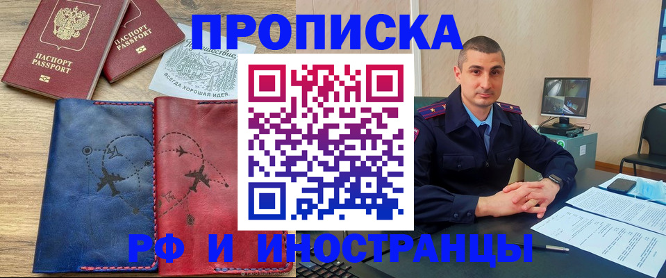 прописка иностранных граждан в Омутнинске