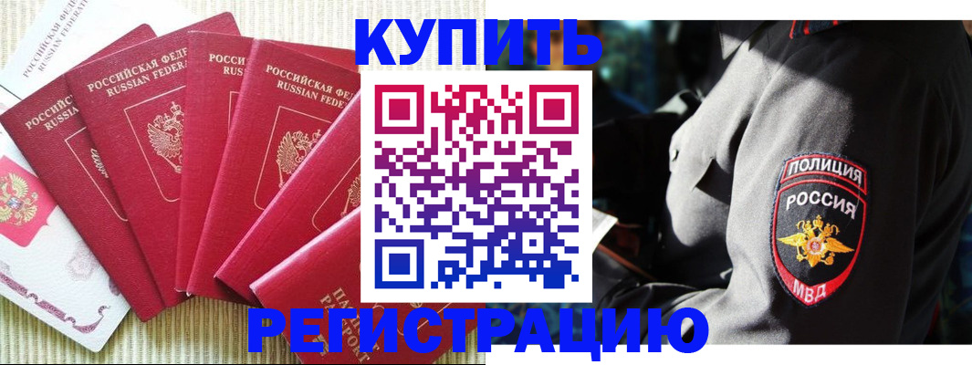 временная регистрация для школы в Омутнинске