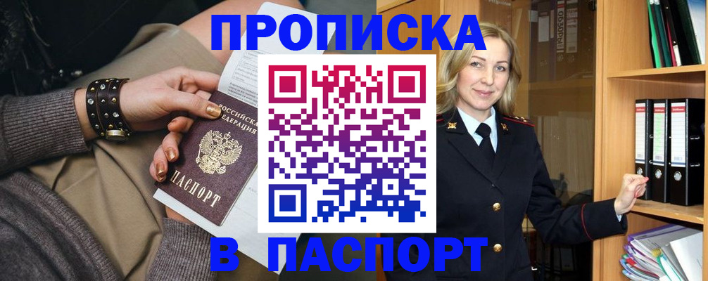 прописка поиск в Омутнинске