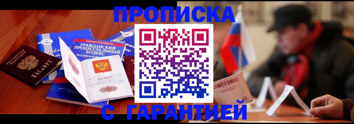 прописка ребенка в Омутнинске