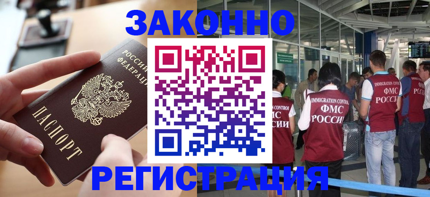 временная регистрация 2025 в Омутнинске