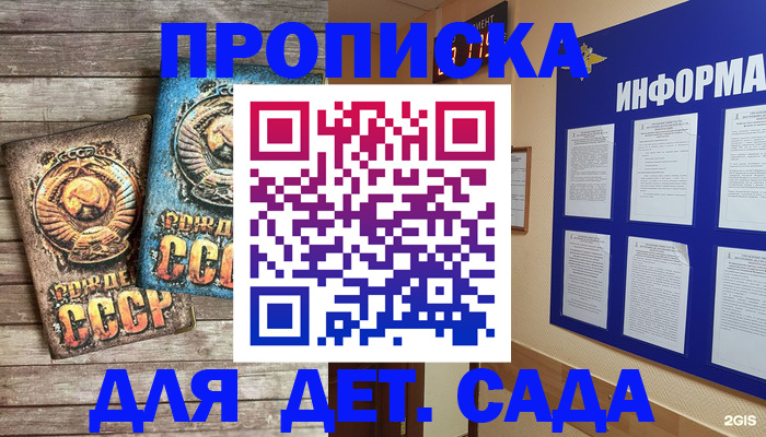 прописка поиск в Омутнинске