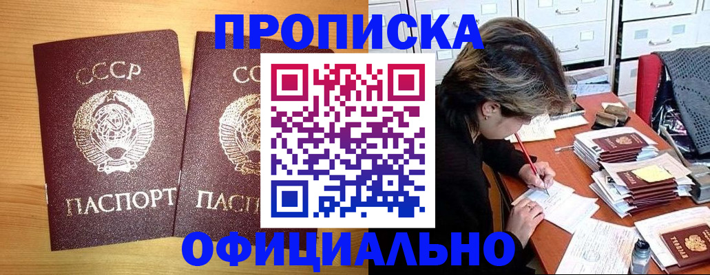 прописка для военкомата в Омутнинске